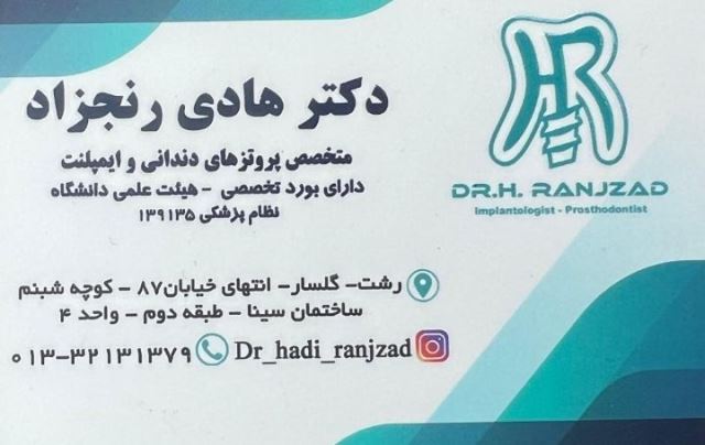 پروتزهاے دندانے و ایمپلنت براےمشکلات دندان بیماران ام اس
