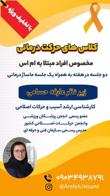 خدمات توانبخشی برای بیماران نورولوژی