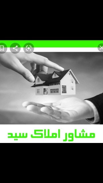 املاک هاشمی