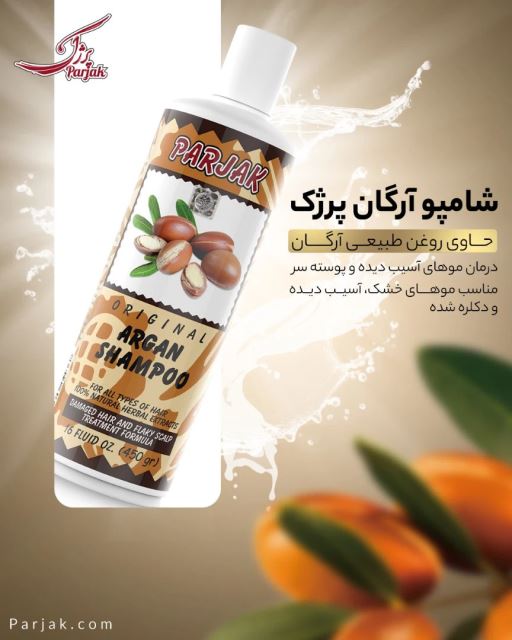 شامپو آرگان و سیر سیاه