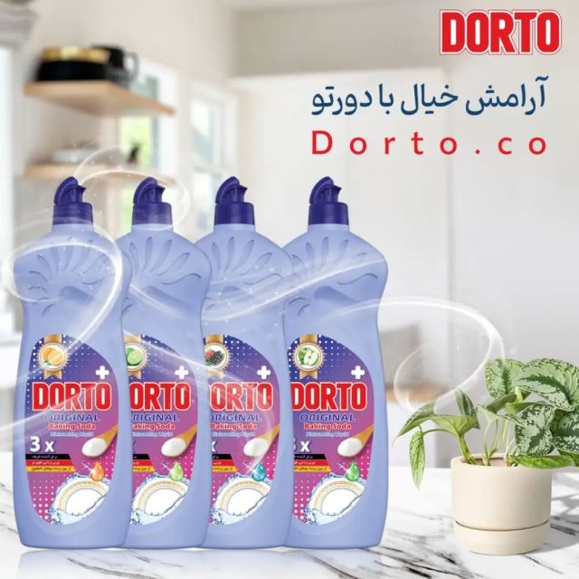 مایع ظرفشویی دورتو پلاس(جوش شیرین دار) 750 گرمی