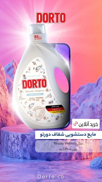 مایع دست شفاف 3 لیتری دورتو