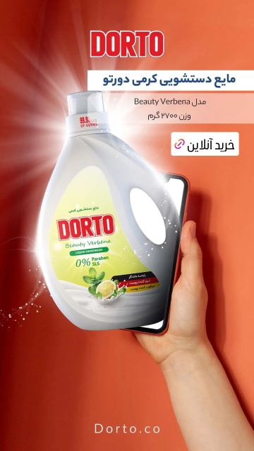 مایع دست شویی 3 لیتری کرمی دورتو 