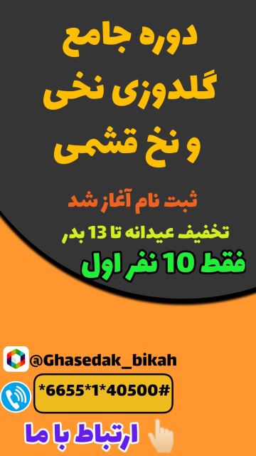 آموزش گلدوزی شلوار بندری با چرخ ژانومه(نخی ساده و نخ قشمی) 