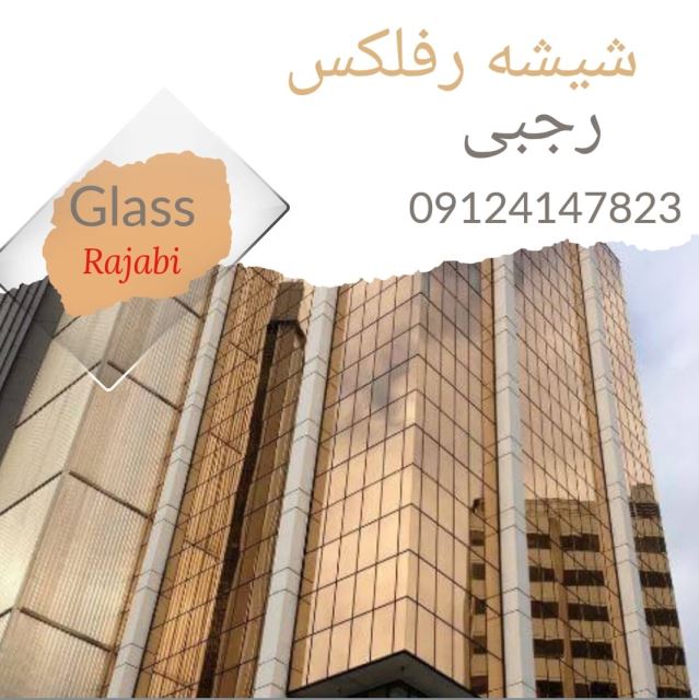 شیشه بری البرز کرج