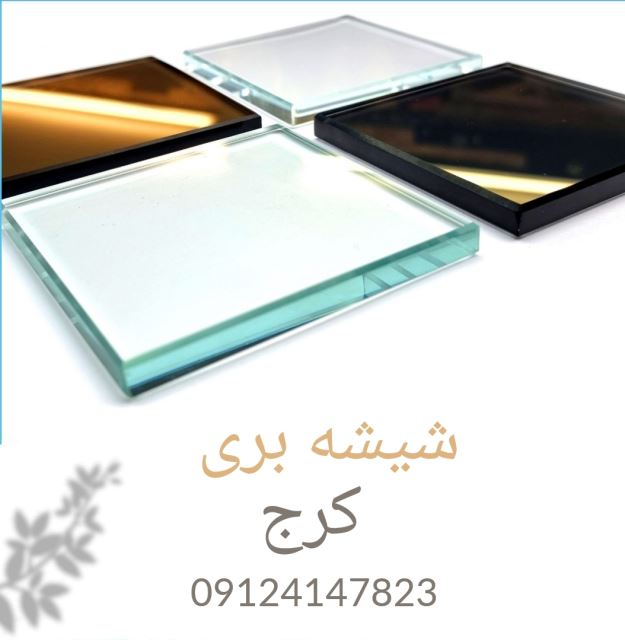 شیشه بری _در_کرج