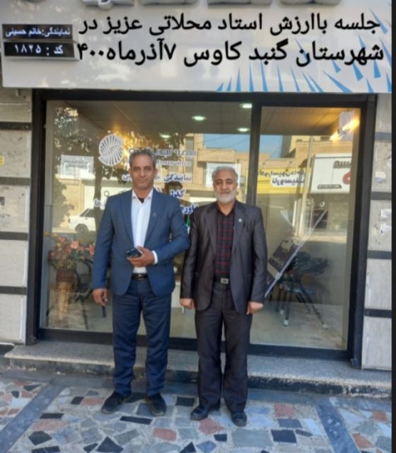 دیدار