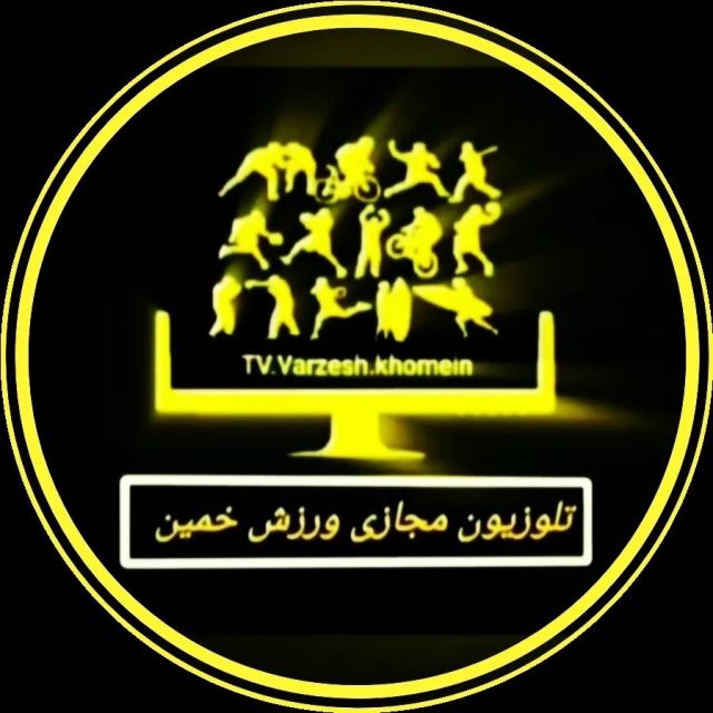 تی وی ورزش خمین