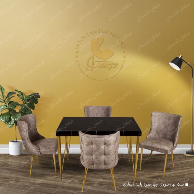ناهار خوری پایه آب کاری چهار نفره