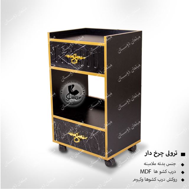 ترولی چرخدار