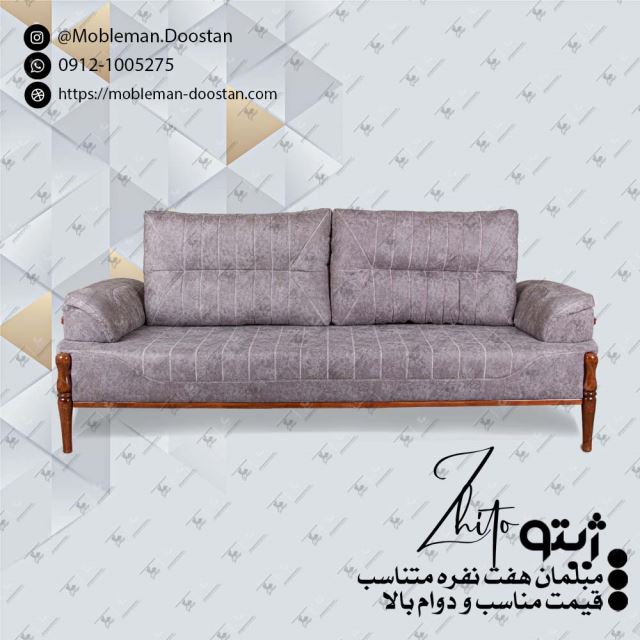 مبل ژیتو