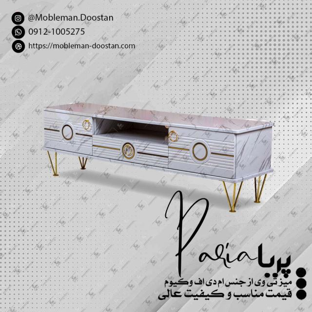 میز تی وی  پریا