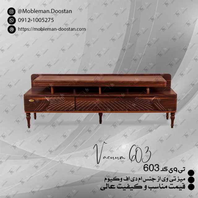 میز تی وی  کد 603