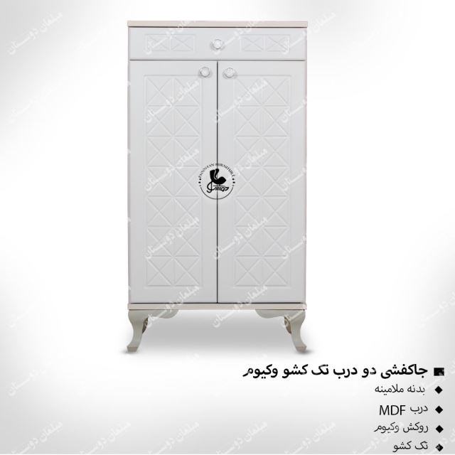 جاکفشی دو درب تک کشو وکیوم