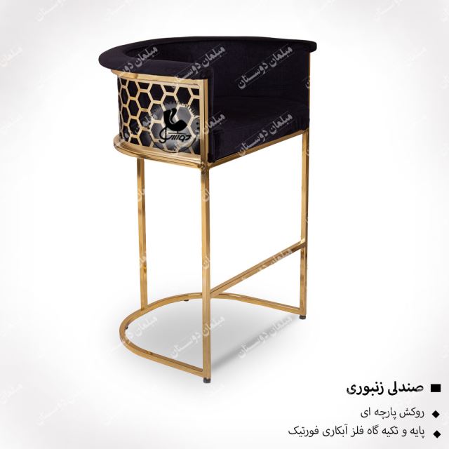 صندلی اپنی زنبوری