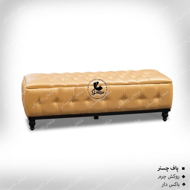 پاف چستر