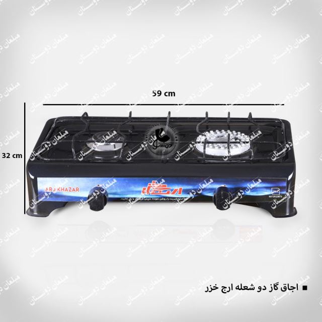 اجاق گاز 2 شعله تک خزر