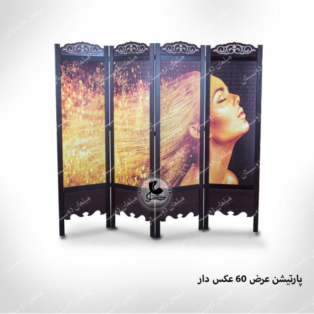 پارتیشن عکس دار