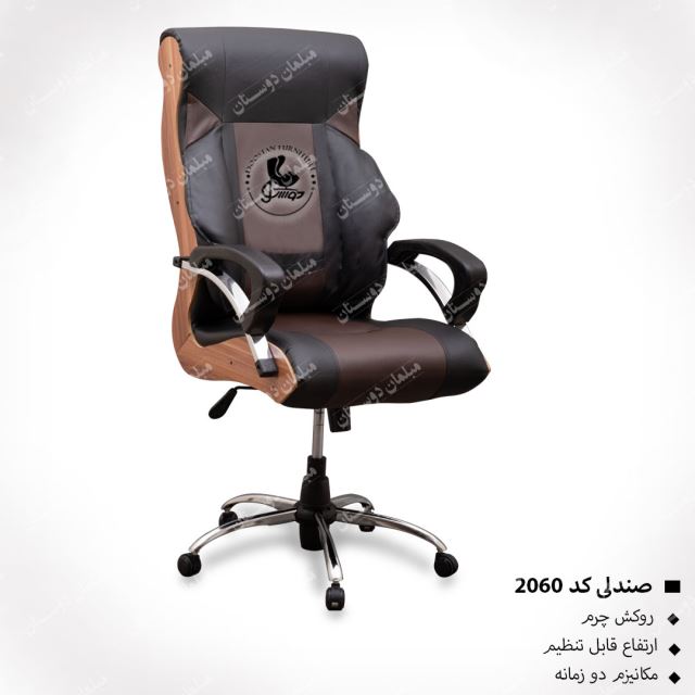 صندلی مدیریتی کد 2060