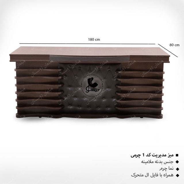 میز مدیریتی کد 1 چرمی