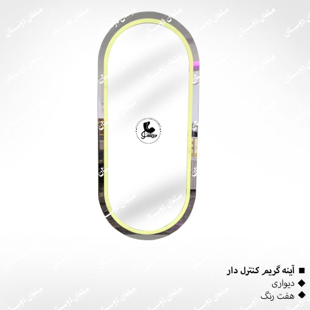 آینه گریم کنترل دار