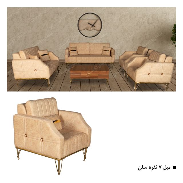 مبل سلن