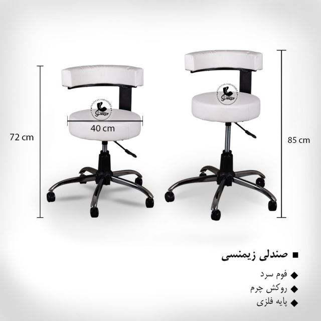 صندلی زیمنسی