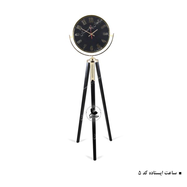 ساعت ایستاده کد 5