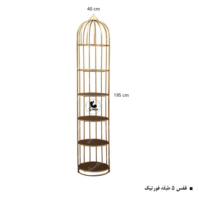 قفس 5 طبقه فورتیک