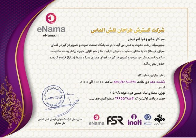 نمایشگاه ساترا