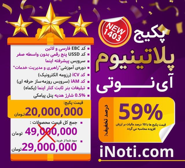 تصاویر پکیج