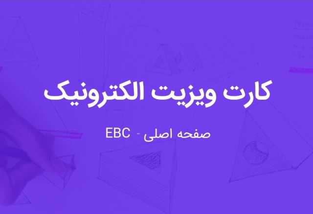 کارت ویزیت 6الی 11رقمی