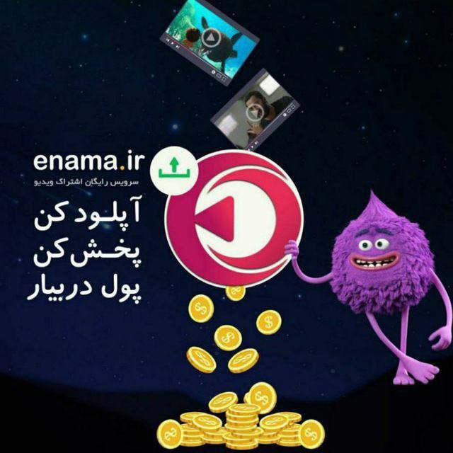 اینما 