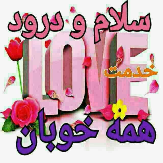 خیریه باران مهربانی البرز