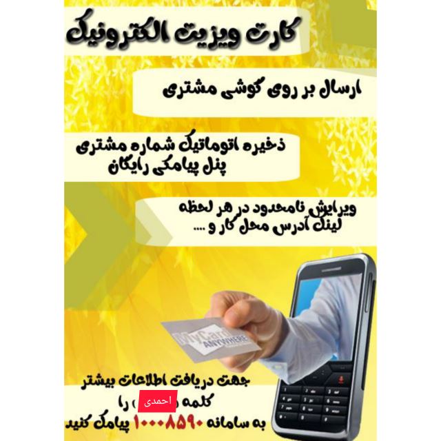کارت الکترونیکی
