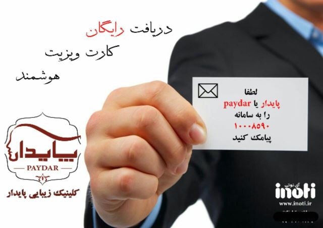 نمونه کارتویزیت مشتری