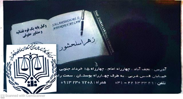 دفتر وکالت