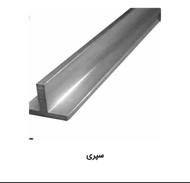 سپری نمره 5/4/2