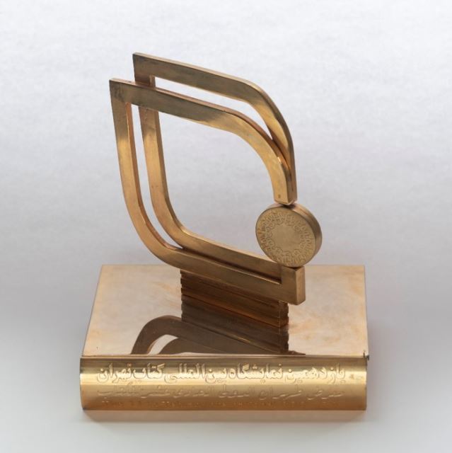 تندیس نمایشگاه بین المللی کتاب تهران