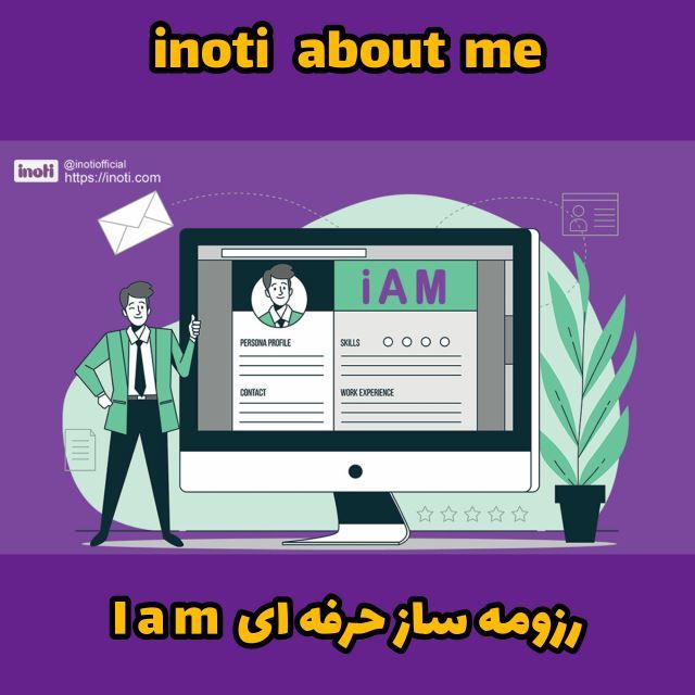 صفحه اختصاصی تصویری iam و icv