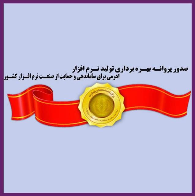 مجوزهای کسب و کار