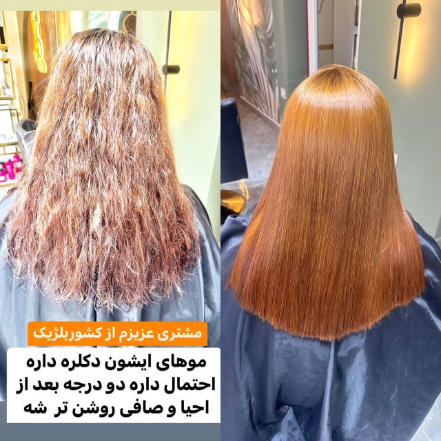 کراتین و صافی
