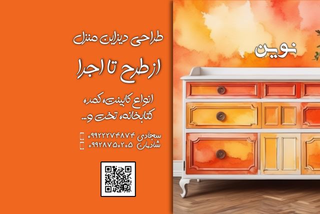 دیزاین نوین