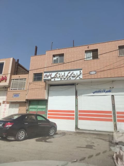 تعمیرگاه ایران بویر