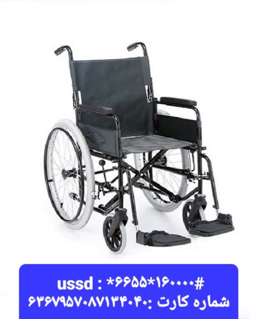 کمپین ویلچر معلولین (کلیک کنید)