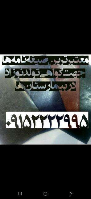 عقدنامه مشهد