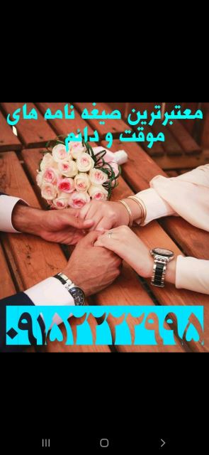 عقدنامه مشهد