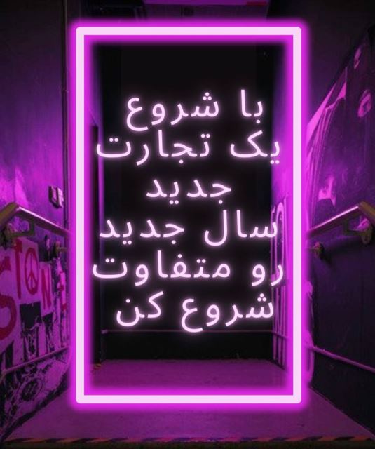 فراخوان کسب درآمد