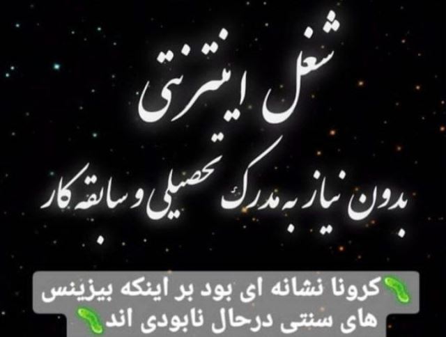 فراخوان کسب درآمد