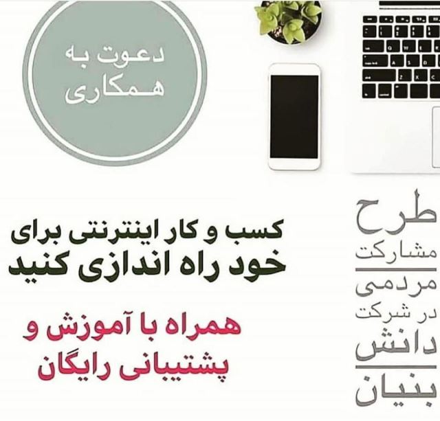 فراخوان کسب درآمد